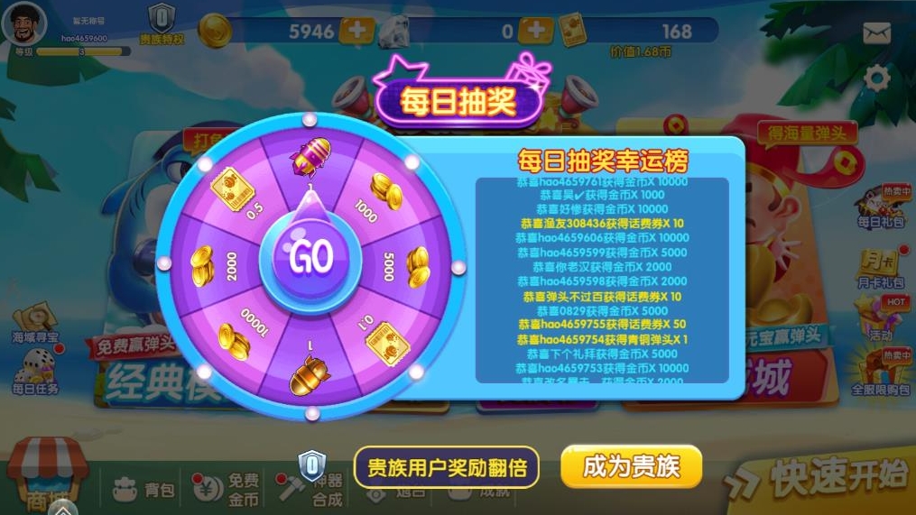3D辰龍捕魚冒險(xiǎn)游戲