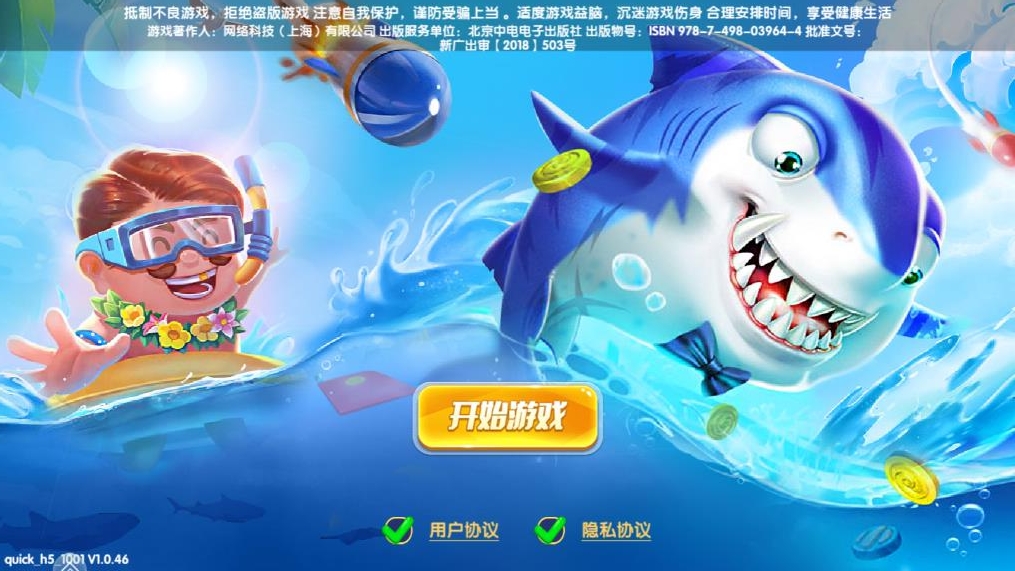 3D辰龍捕魚冒險(xiǎn)游戲