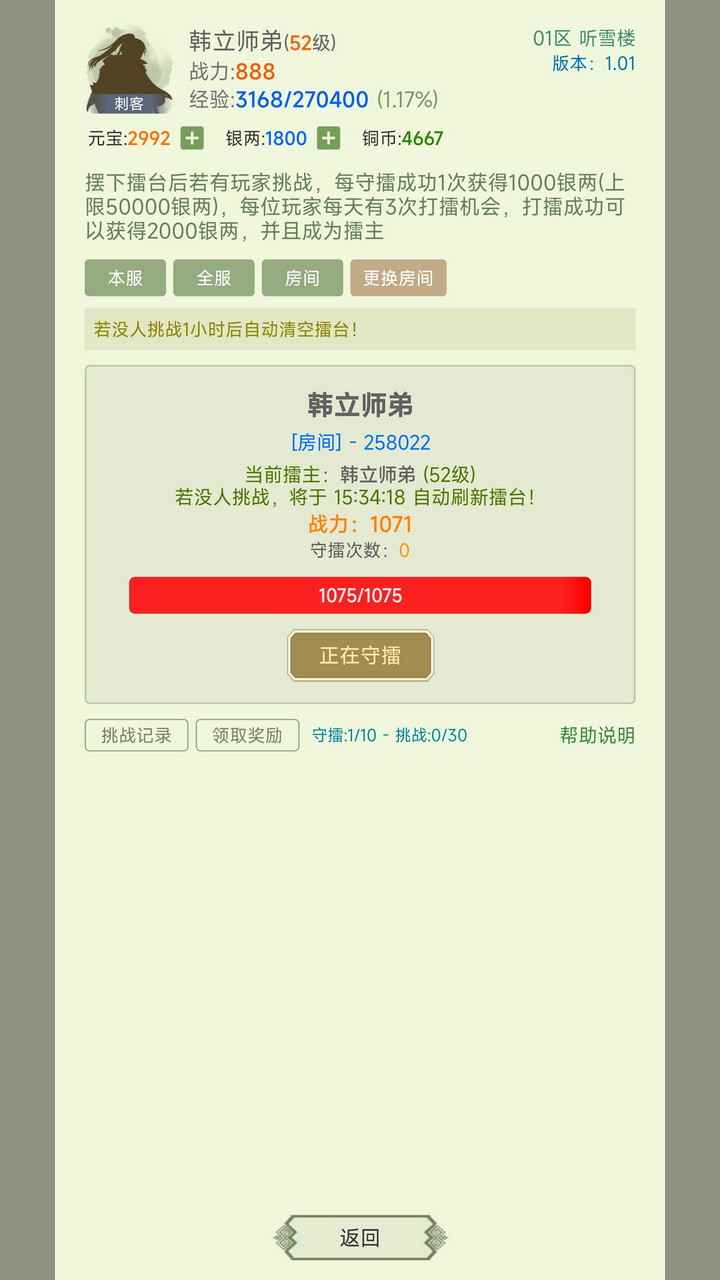 《寒刀俠客行正式版》