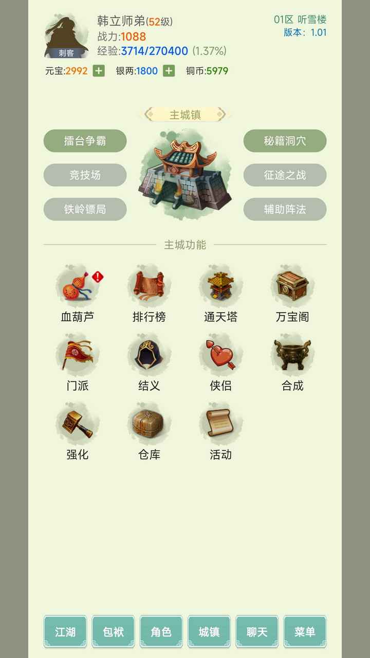 《寒刀俠客行正式版》