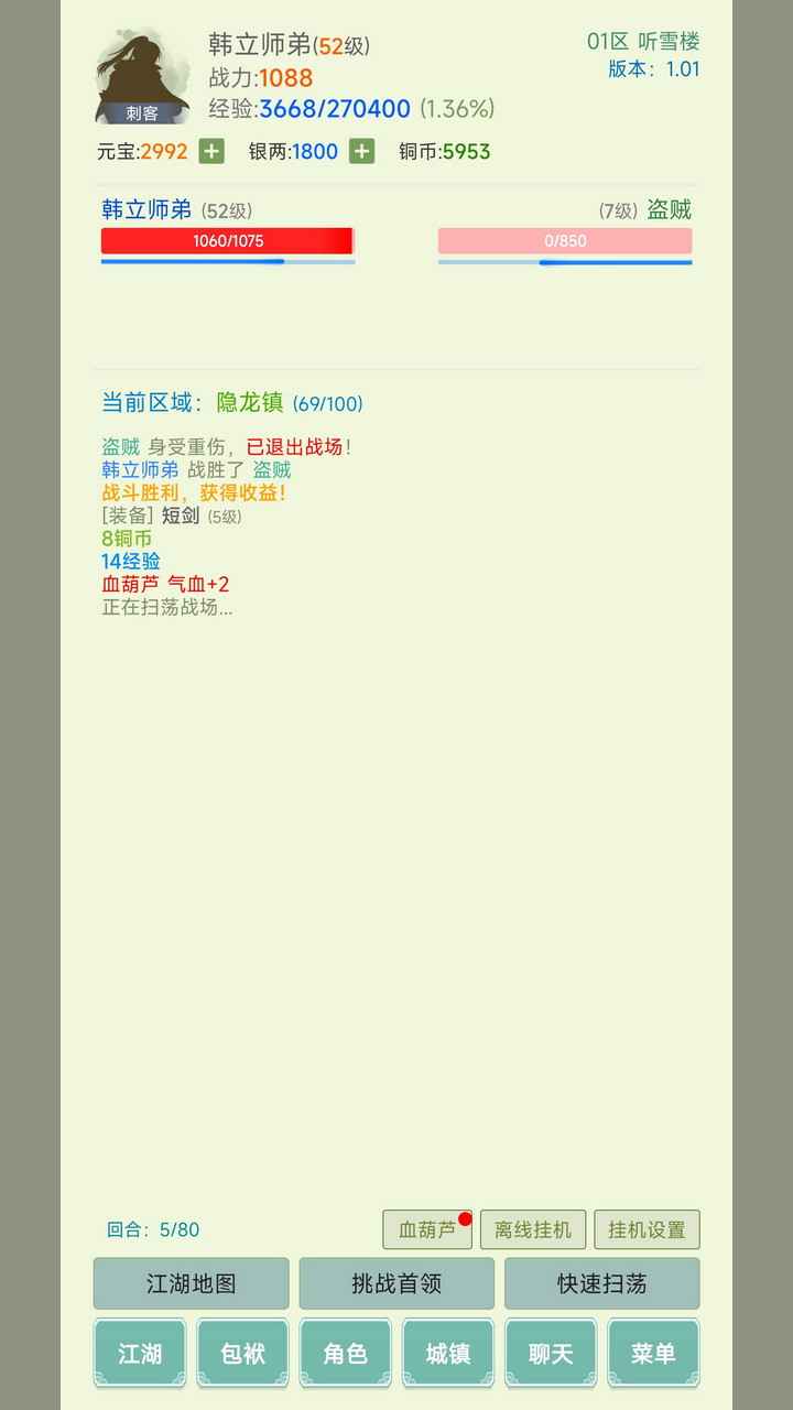 《寒刀俠客行正式版》