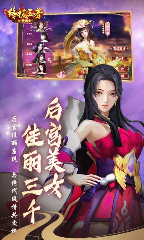 《終極王者崛起官方版》