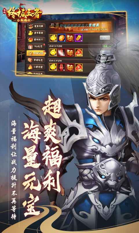 《終極王者崛起官方版》