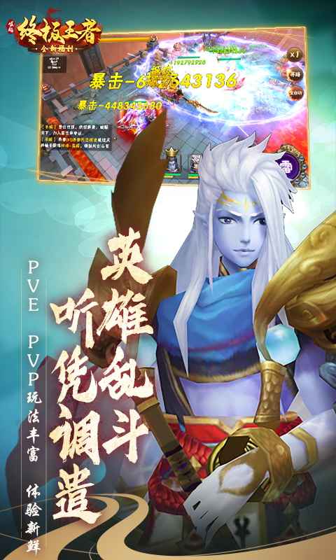 《終極王者崛起官方版》