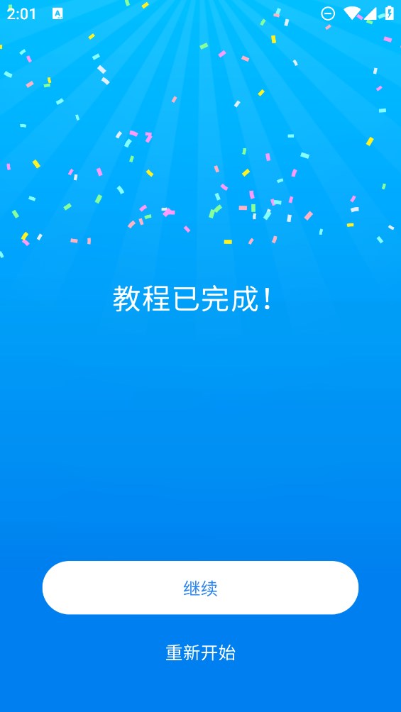 《數學謎題：Number Match 破解版》