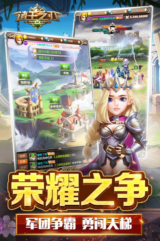 《諸王之刃正式版》