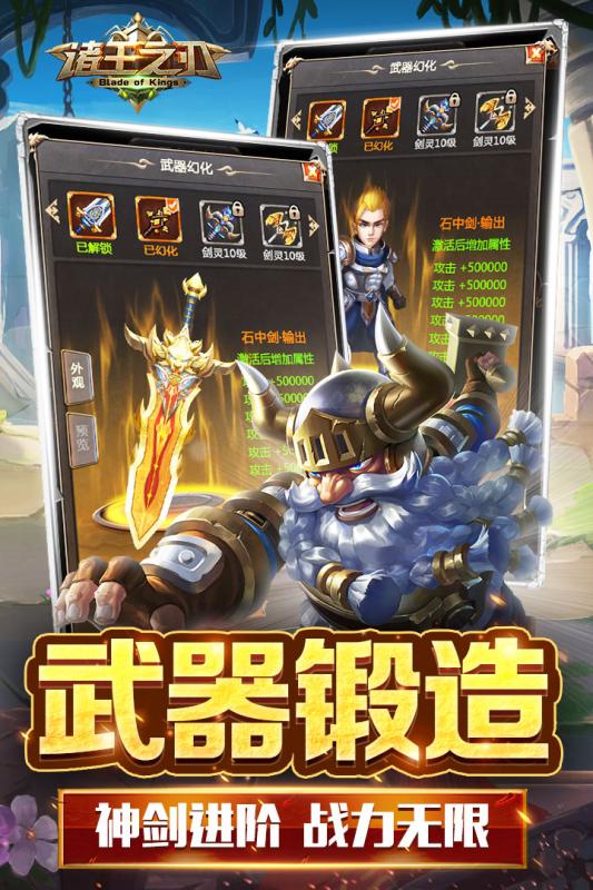 《諸王之刃正式版》