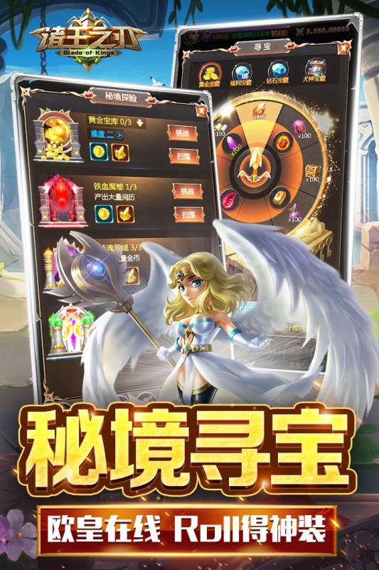 《諸王之刃正式版》