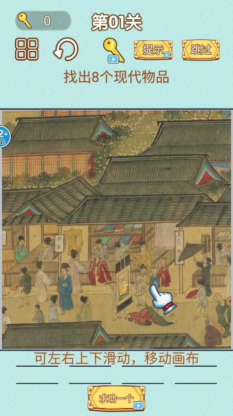最新版的“我要摸個魚”游戲
