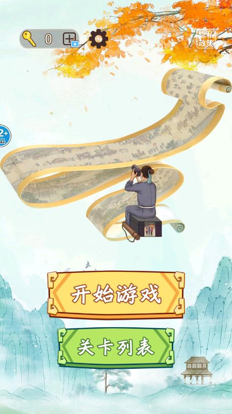 最新版的“我要摸個魚”游戲
