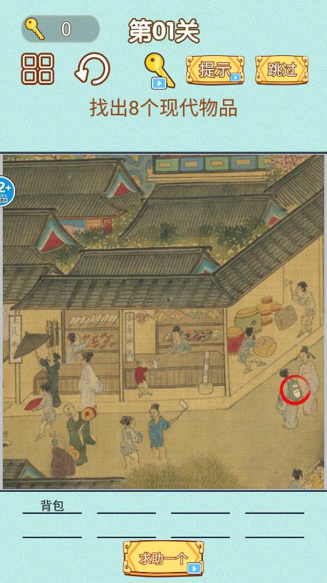 最新版的“我要摸個魚”游戲