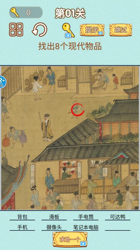 最新版的“我要摸個魚”游戲