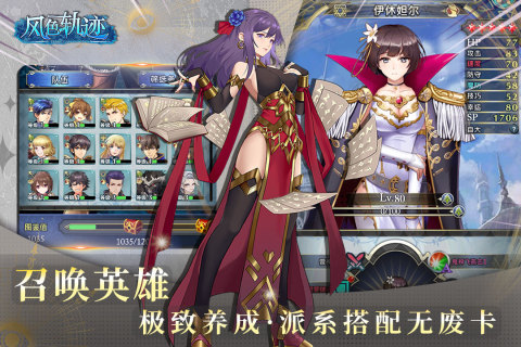 風(fēng)色軌跡手游最新版本