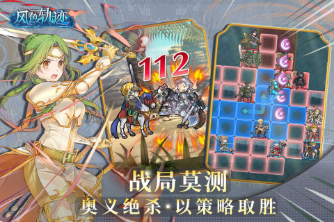 風(fēng)色軌跡手游最新版本