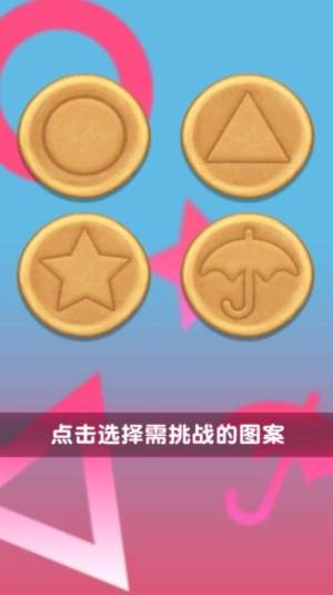 雕花大師游戲新版本