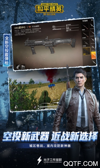 和平精英最新宇宙服版本
