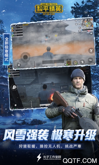 和平精英最新宇宙服版本