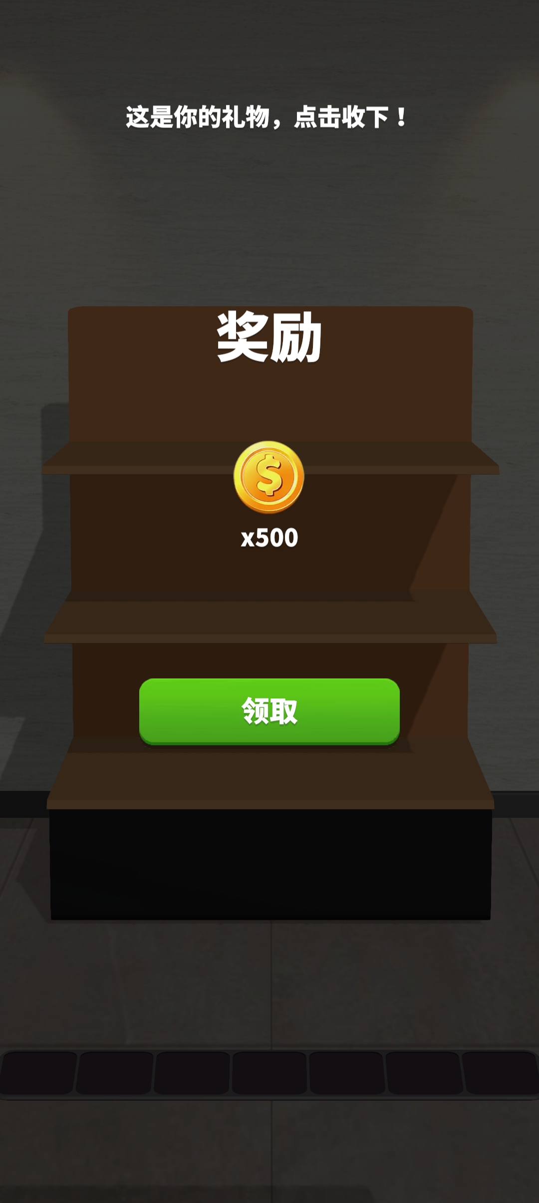 抖音超市拼消消最新版本