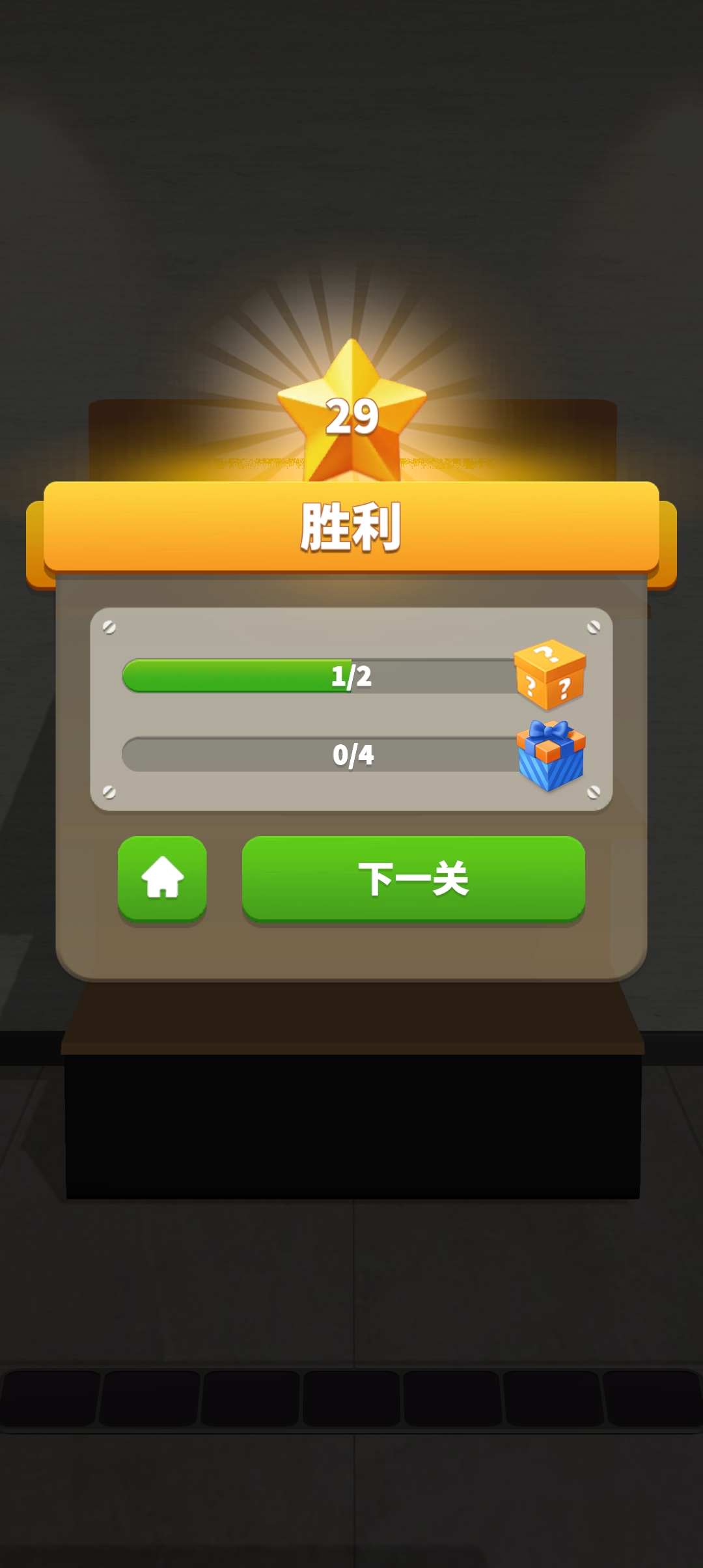 抖音超市拼消消最新版本