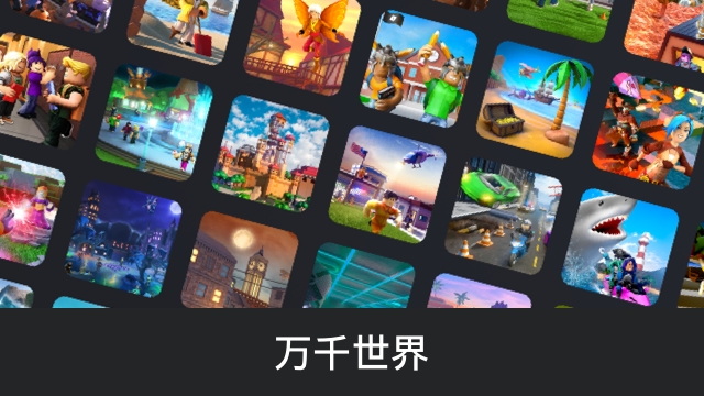 騰訊正版《羅布樂思》手游