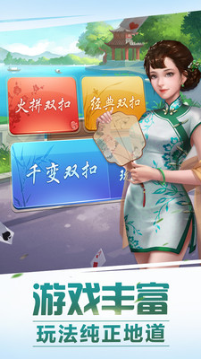 雙扣游戲?qū)?zhàn)大廳