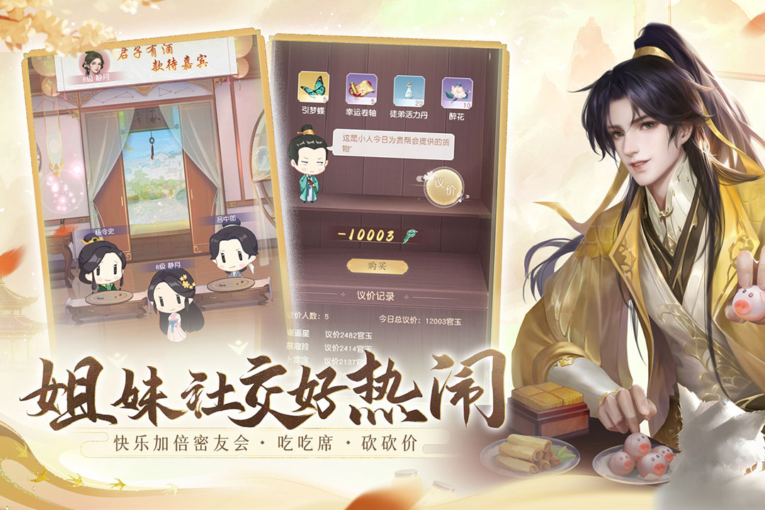 《花落長安》手游安卓版