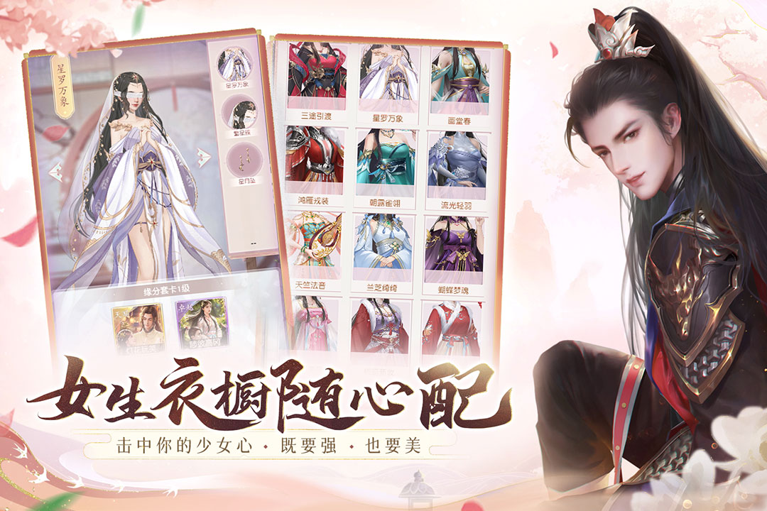 《花落長安》手游安卓版