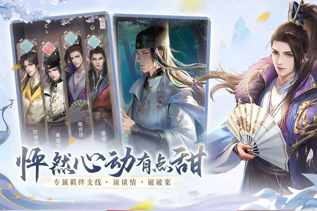 《花落長安》手游安卓版