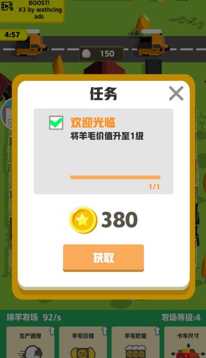 《農(nóng)場(chǎng)公司游戲手機(jī)版》