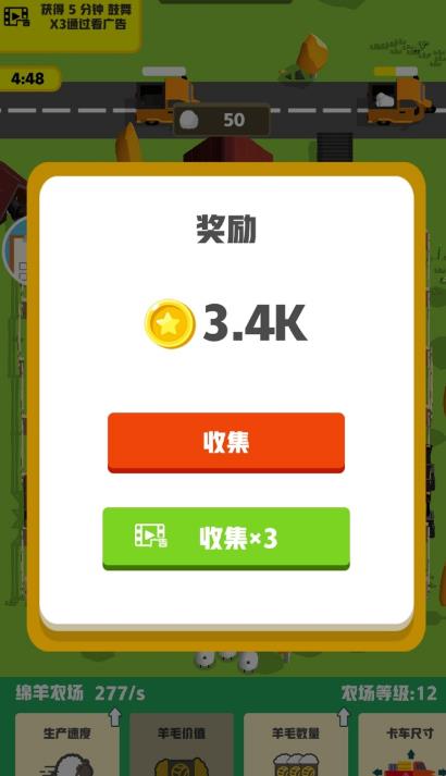《農(nóng)場(chǎng)公司游戲手機(jī)版》