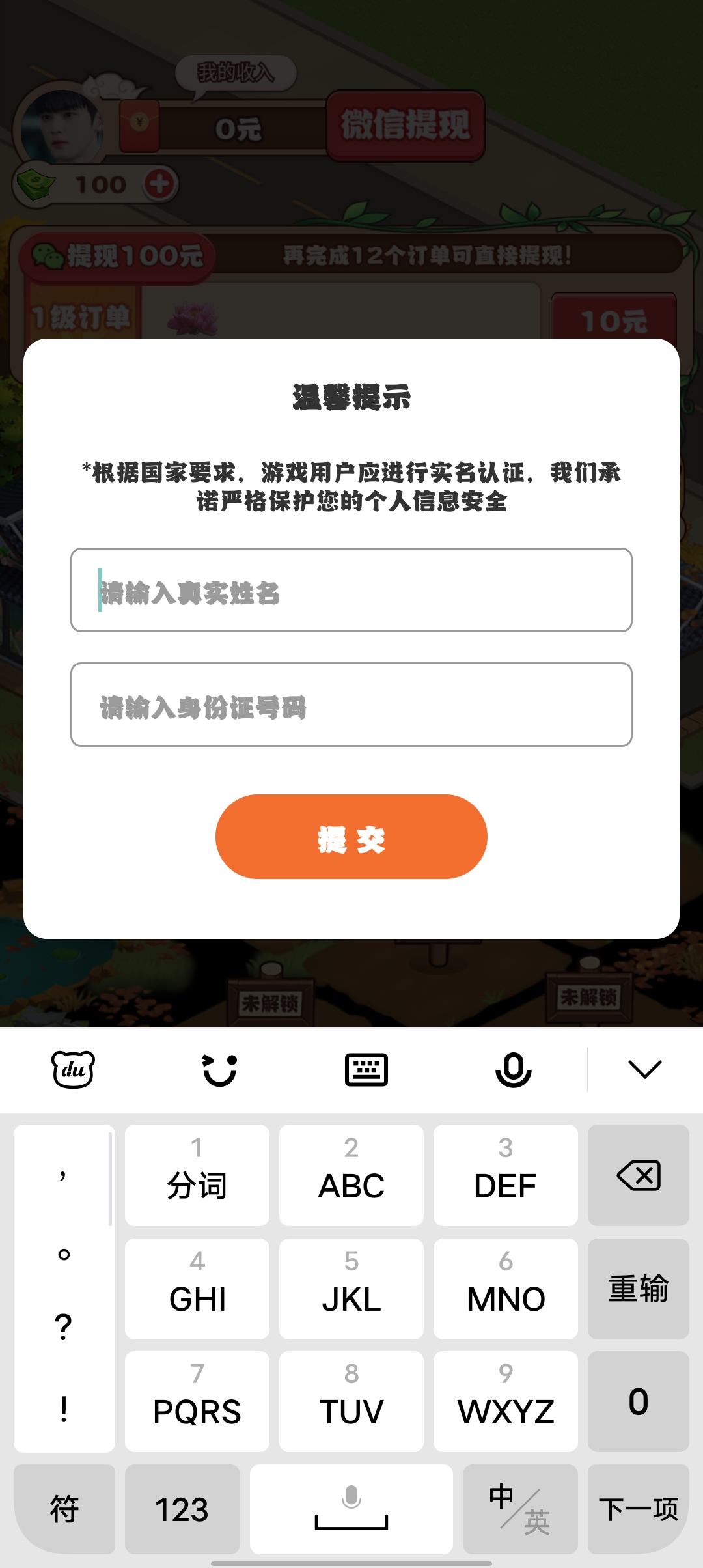 江南花園游戲最新版本