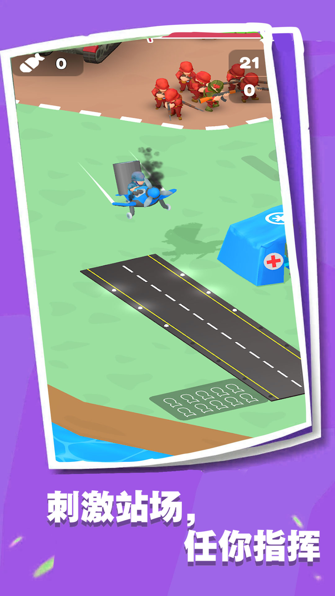 《小兵跟我上：官方版》