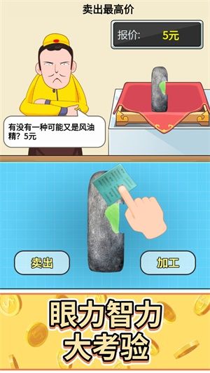 《頭號收藏家游戲全新版本》