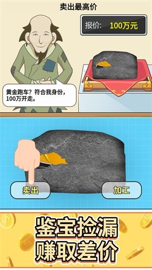 《頭號收藏家游戲全新版本》