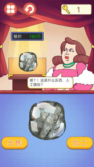 《頭號收藏家游戲全新版本》