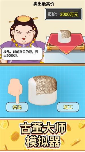 《頭號收藏家游戲全新版本》