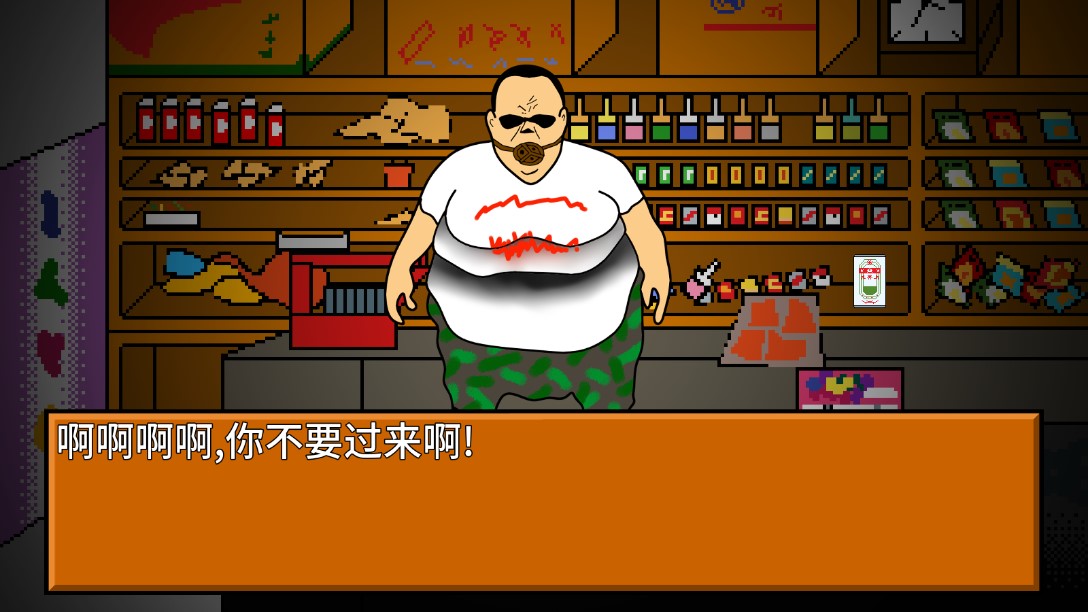 逃離小賣部文字冒險(xiǎn)游戲官方版