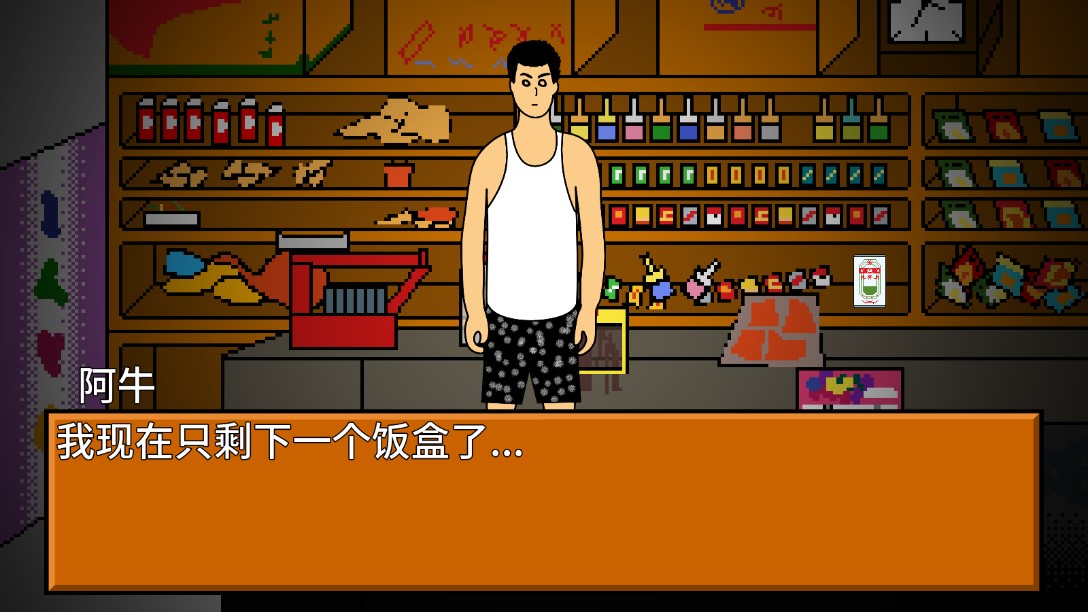 逃離小賣部文字冒險(xiǎn)游戲官方版