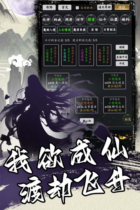 《最新版混沌掛機(jī)手游》