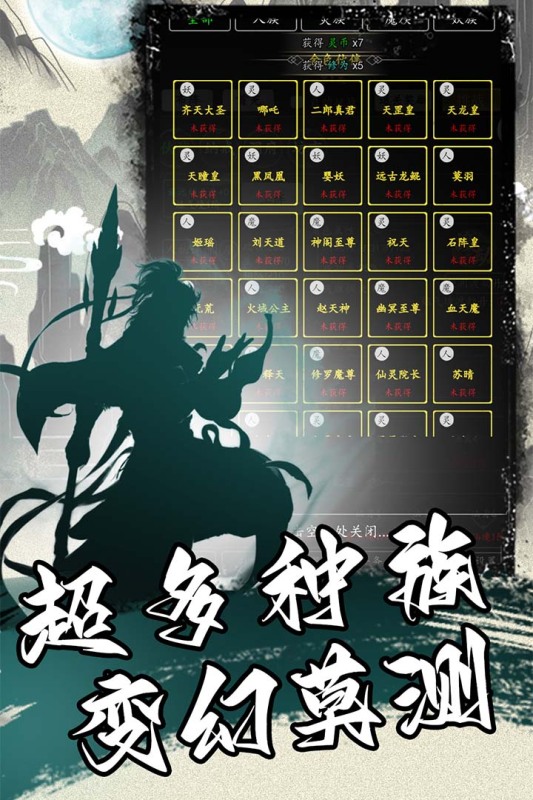 《最新版混沌掛機(jī)手游》