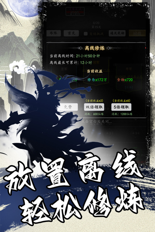 《最新版混沌掛機(jī)手游》