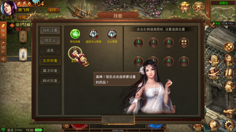金裝裁決騎戰(zhàn)天下官方版