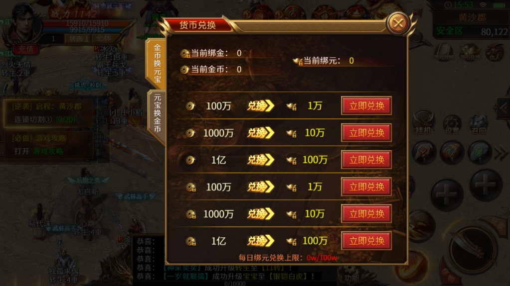 《力量龍界爭霸正版》