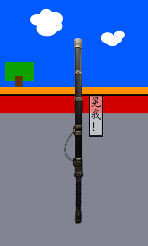 盲劍客游戲