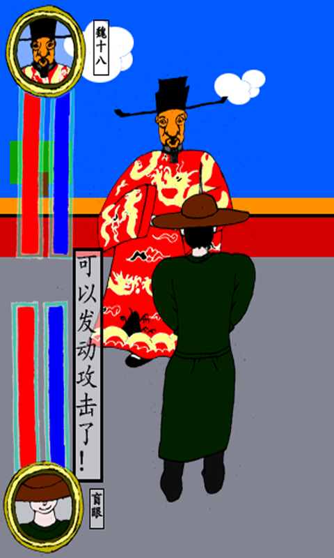 盲劍客游戲