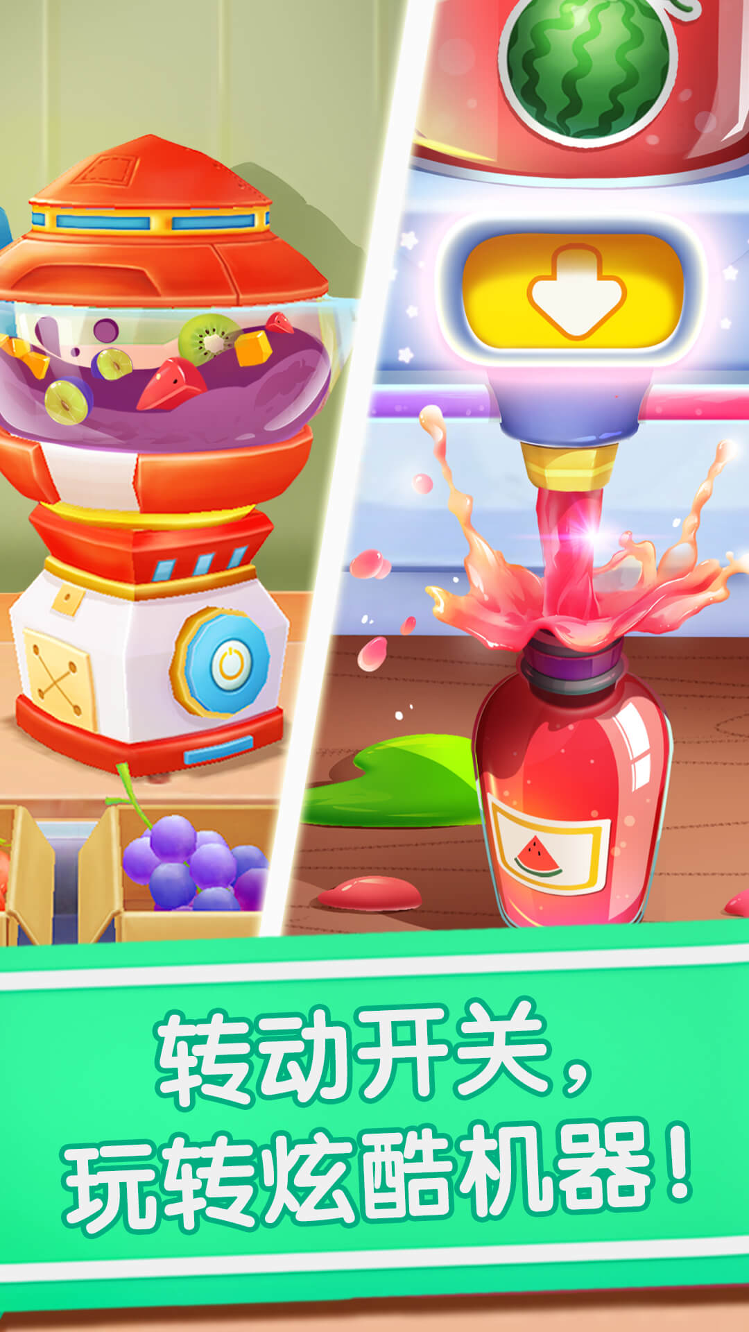 寶寶冰淇淋工廠正式版