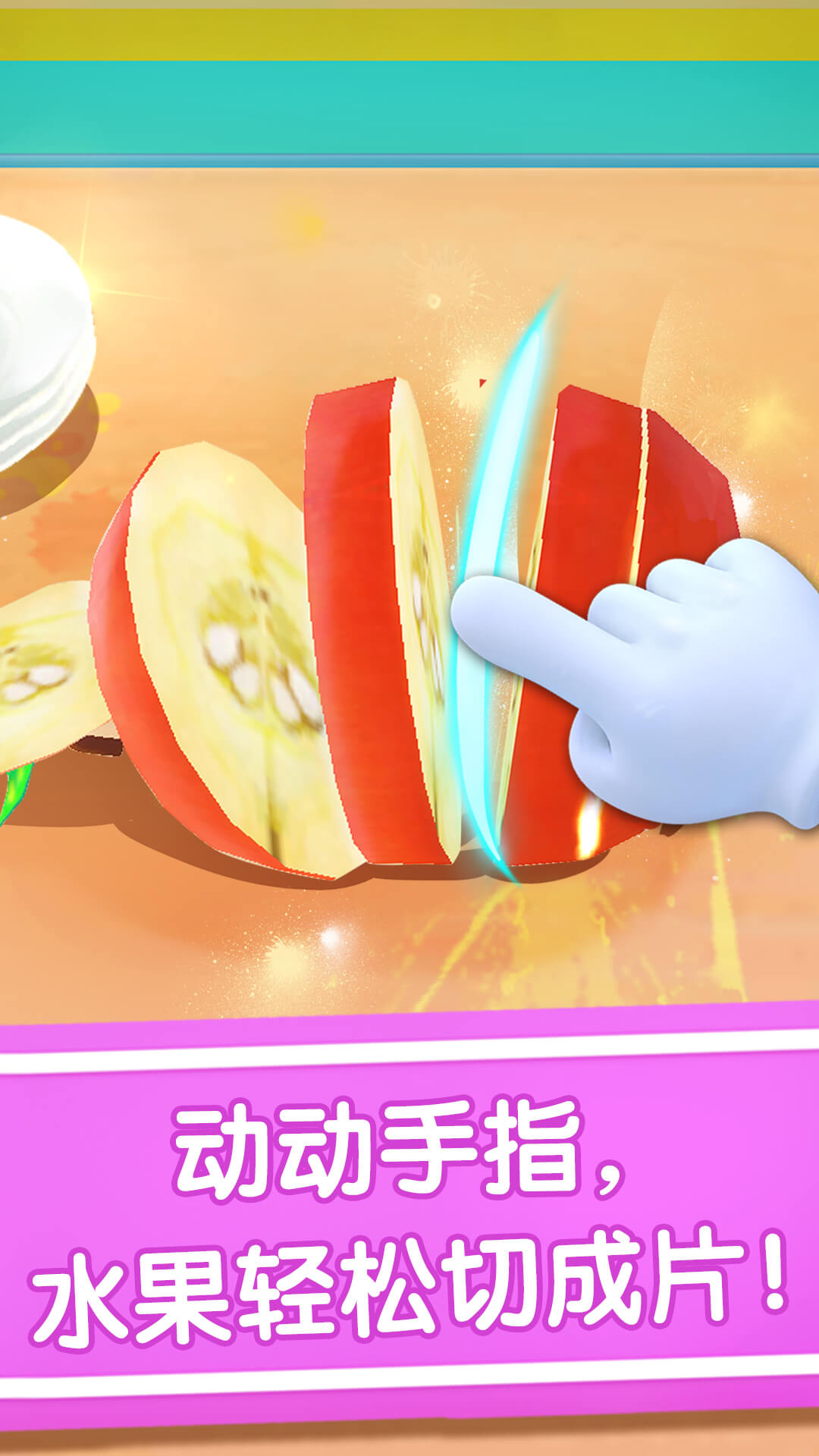 寶寶冰淇淋工廠正式版