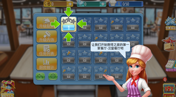 《天天愛烹飪最新版》