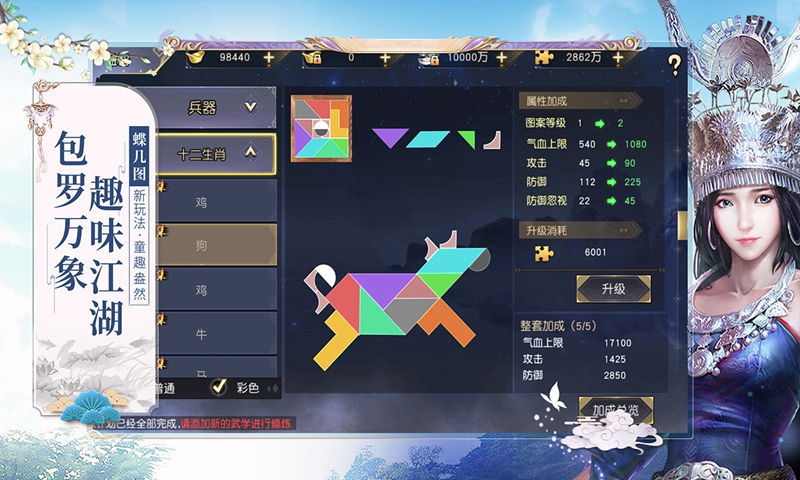 九陰真經(jīng)3D官方手游