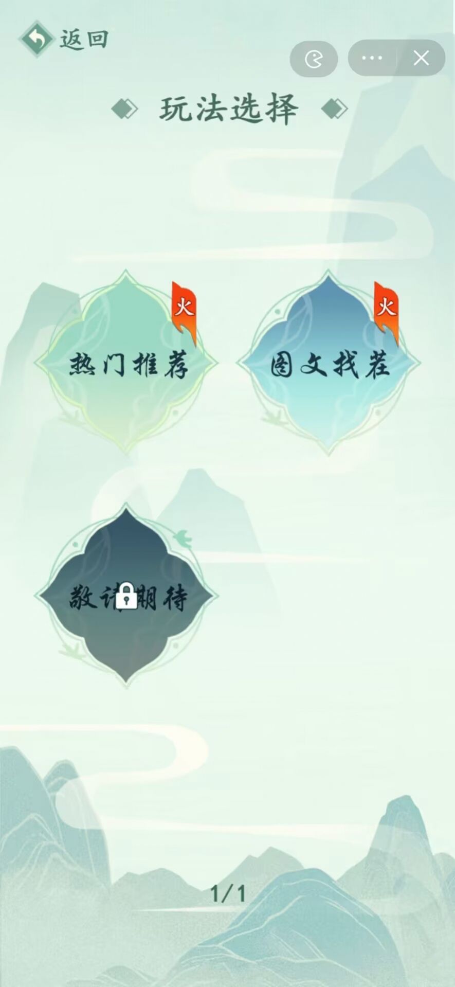圖文大作戰(zhàn)游戲正版官方版